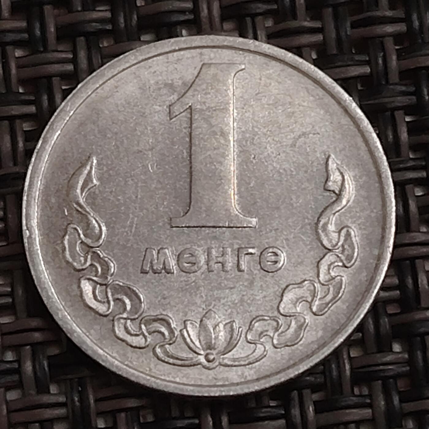 布加迪🐬～世界钱币(上海)🌾第 283 期 /  各国套币和散币 蒙古🇲🇳 1981年 1蒙戈