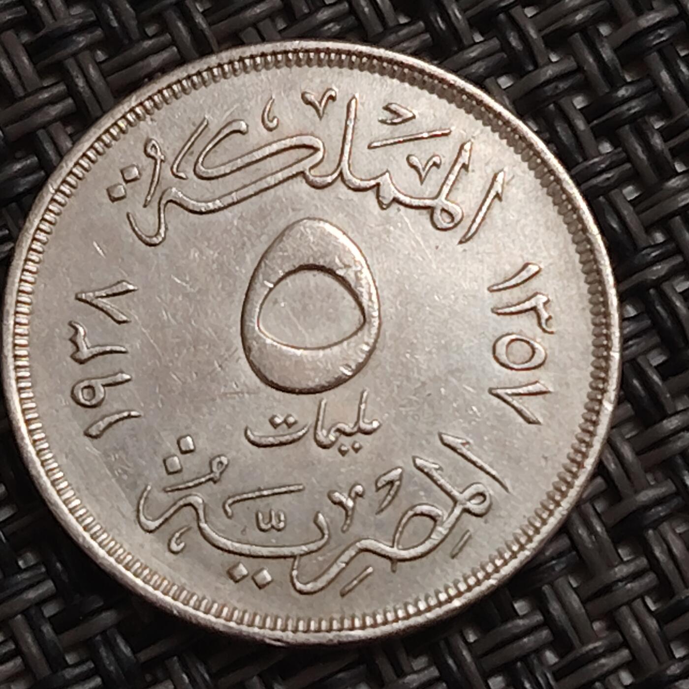 布加迪🐬～世界钱币(上海)🌾第 283 期 /  各国套币和散币 埃及🇪🇬