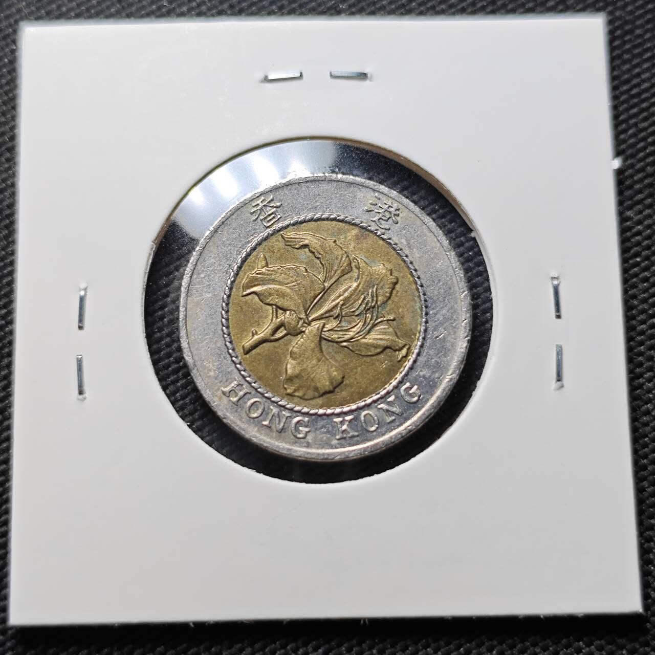 KK钱币收藏小铺  第406期 2月预留时间 周末发货  香港10元