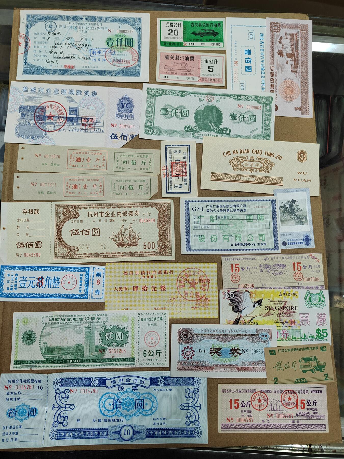 PCAI钱币  25-787  纸币邮票证章古钱铜元小专场 中国各时期的票据一组