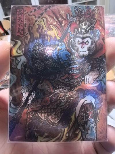 【持续收拍品】-琦卡当当铺～第38期★★~支持寄存★★~【9点40结束】扫码加群抽[包邮券]~ - 卡德曼画师不二猿绘齐天大圣孙悟空镜面卡一张