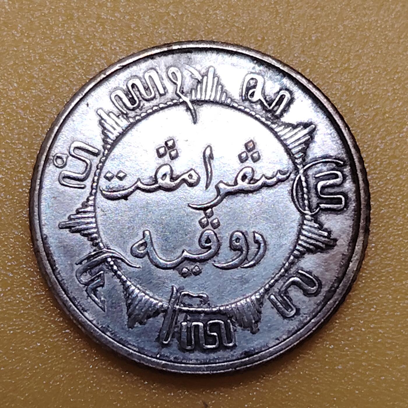 布加迪🐬～世界钱币(上海)🌾第 283 期 /  各国套币和散币