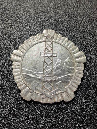 靖甫拍卖第七场 - 阿尔巴尼亚矿业地质功绩勋章