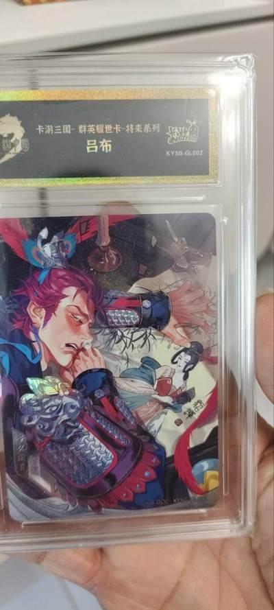 秋原瞳的小店第三十九期（老家的风，每次回去都能心灵得到治愈，吹起曾经童年那个最美好的回忆） - 卡游三国将来平卡——吕布，官方原壳，实物有点搞笑