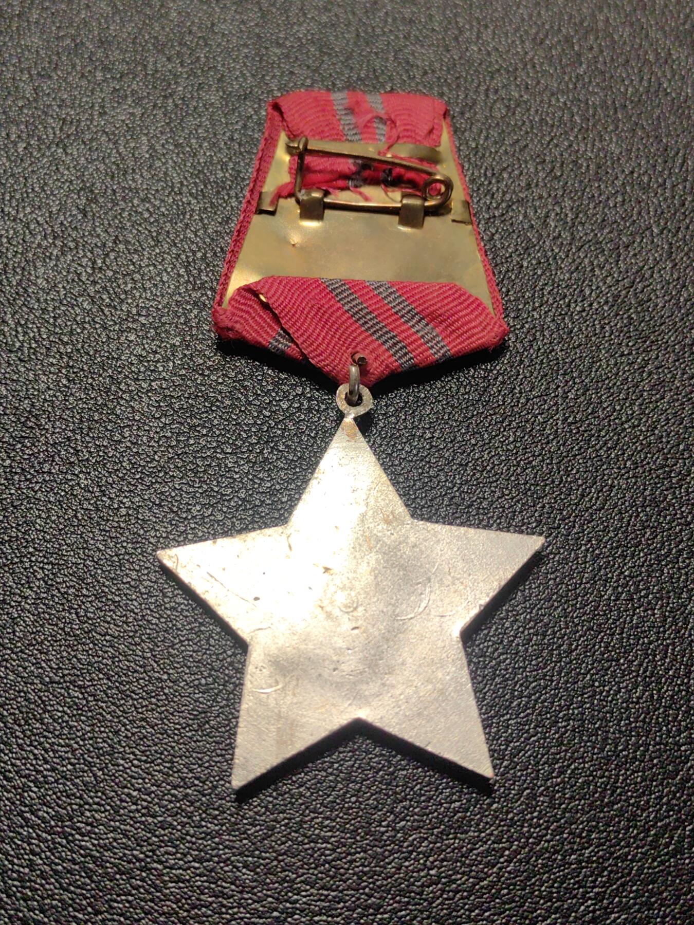 靖甫拍卖第七场 阿尔巴尼亚红星勋章