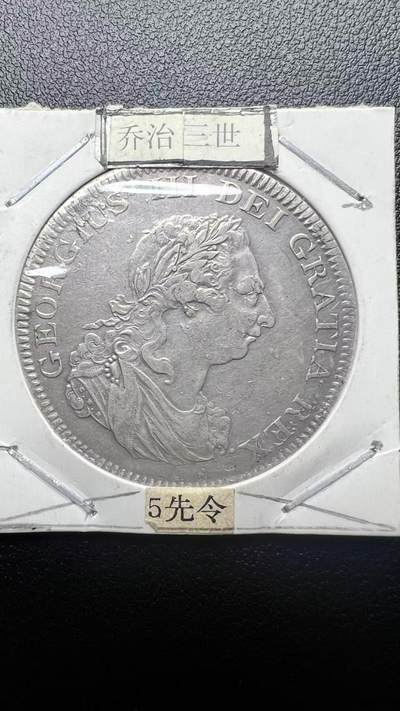 NGC 评级 XF 1804 年英格兰银行 5 先令银币 乔治三世改铸币 保真古币 - NGC 评级 XF 1804 年英格兰银行 5 先令银币 乔治三世改铸币 保真古币