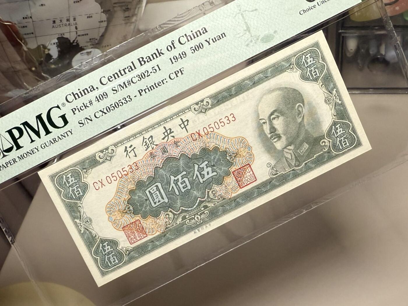 （自动截拍）PMG评级民国纸币专拍第20260326期，全场包邮