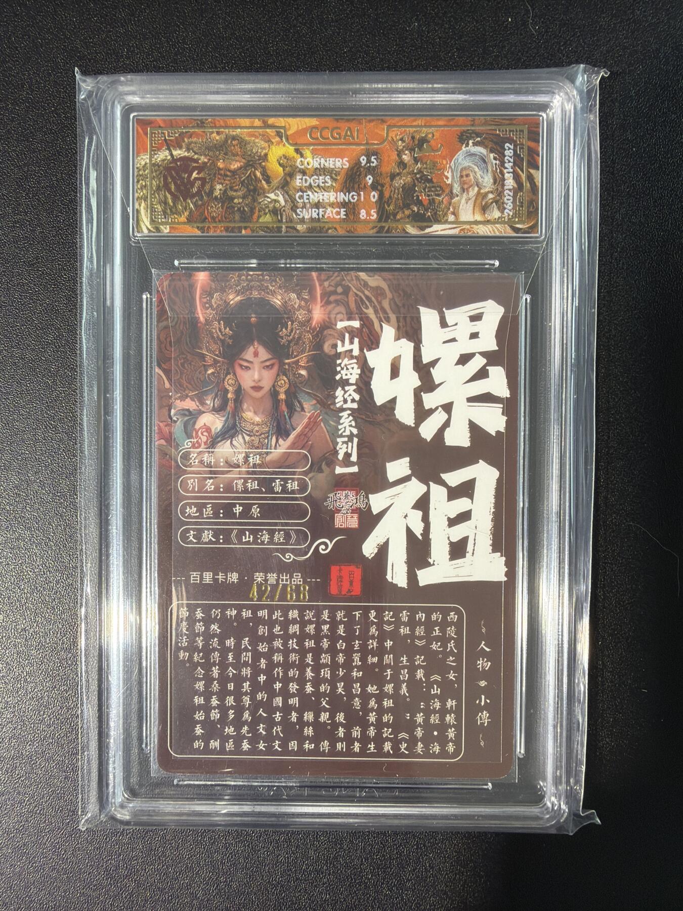 NO.28 好又多金牌大场，每周一站式配齐，方便凑单！（周6晚9点截拍，卖家送拍0抽成！） 【42/68编】百里 山海经 苍之飞鸿 嫘祖 光刻 9分