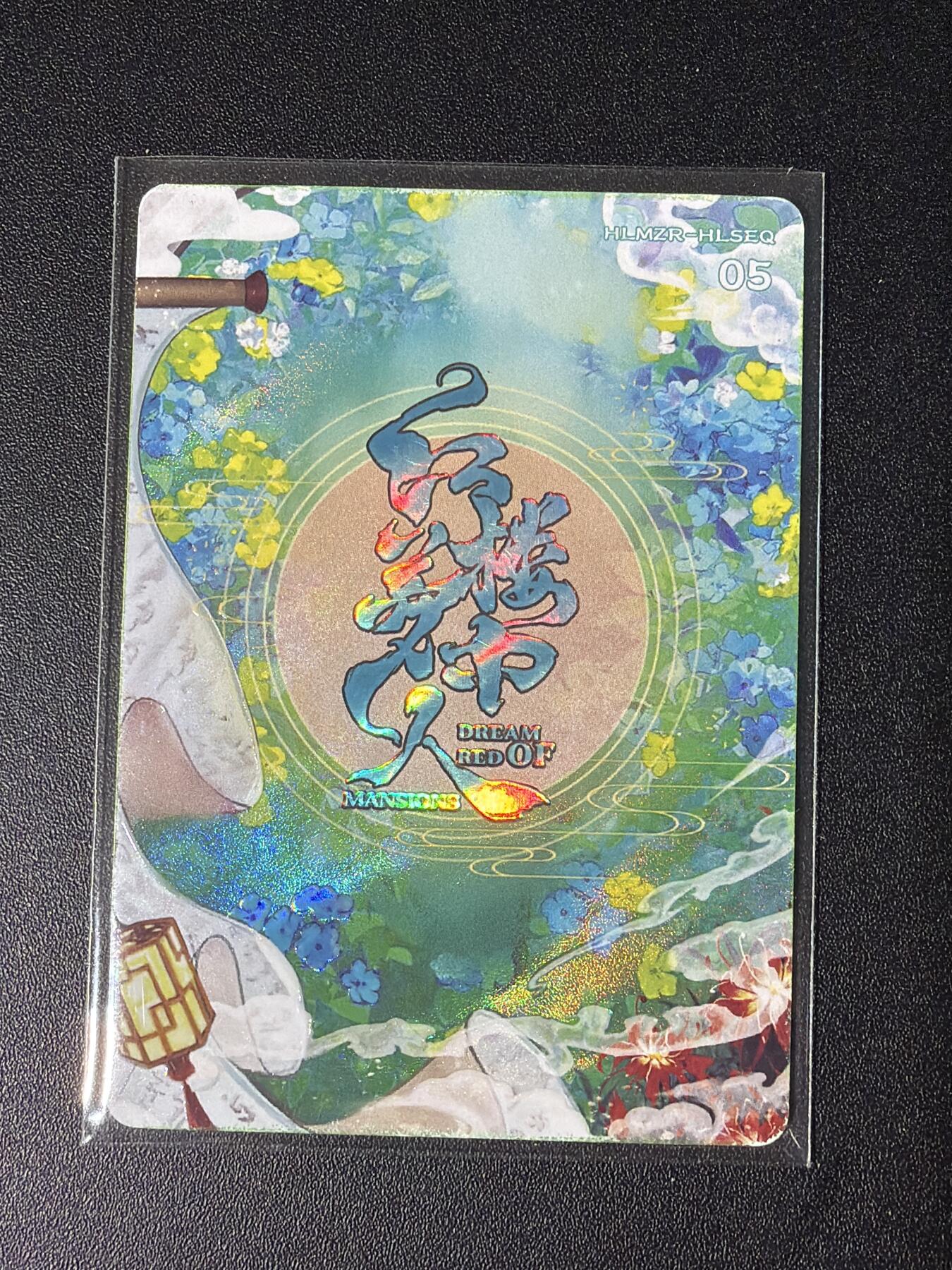 NO.28 好又多金牌大场，每周一站式配齐，方便凑单！（周6晚9点截拍，卖家送拍0抽成！） 红楼梦中人 乐中悲