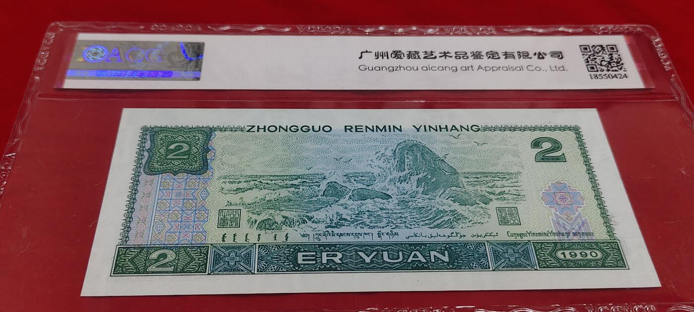 罕见珍稀错币902缺角大漏印一张