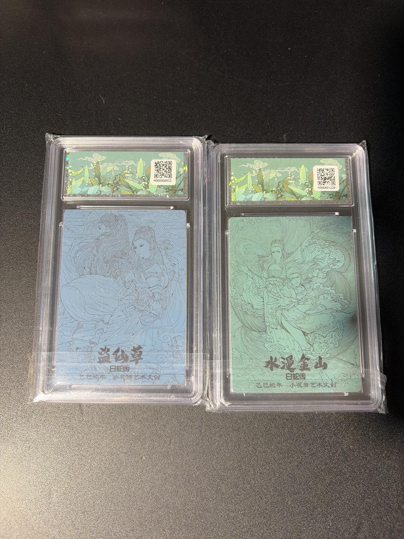 NO.28 好又多金牌大场，每周一站式配齐，方便凑单！（周6晚9点截拍，卖家送拍0抽成！） 小花瓣 白蛇传 盗仙草+水漫金山 粗闪 10G+10P