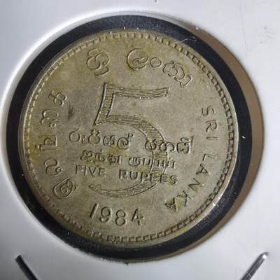 沼泽如烟--第1030场 - 斯里兰卡1954年5卢比