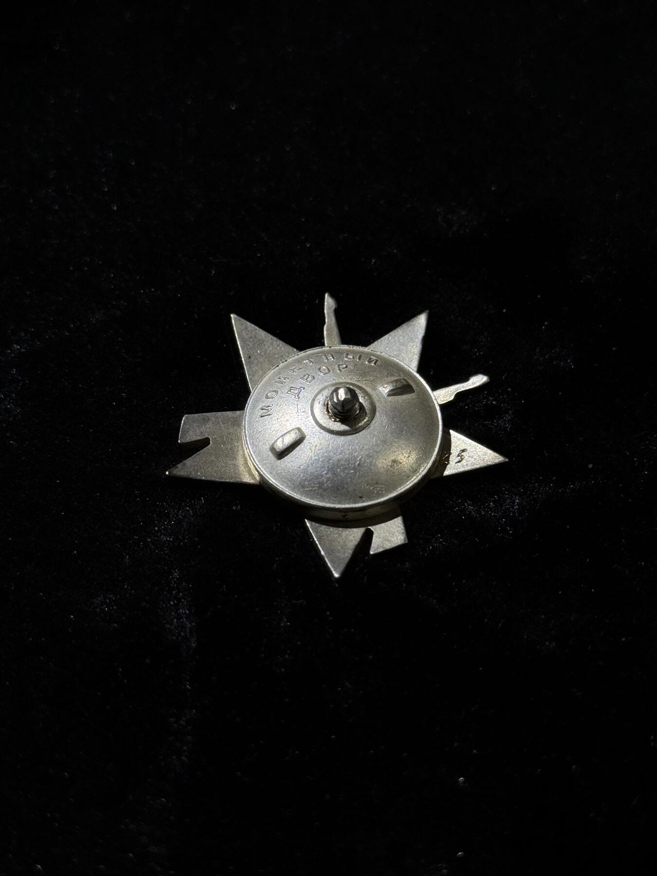 戎马世界章牌大赏，第112期 南斯拉夫三级游击队之星，苏版，银制