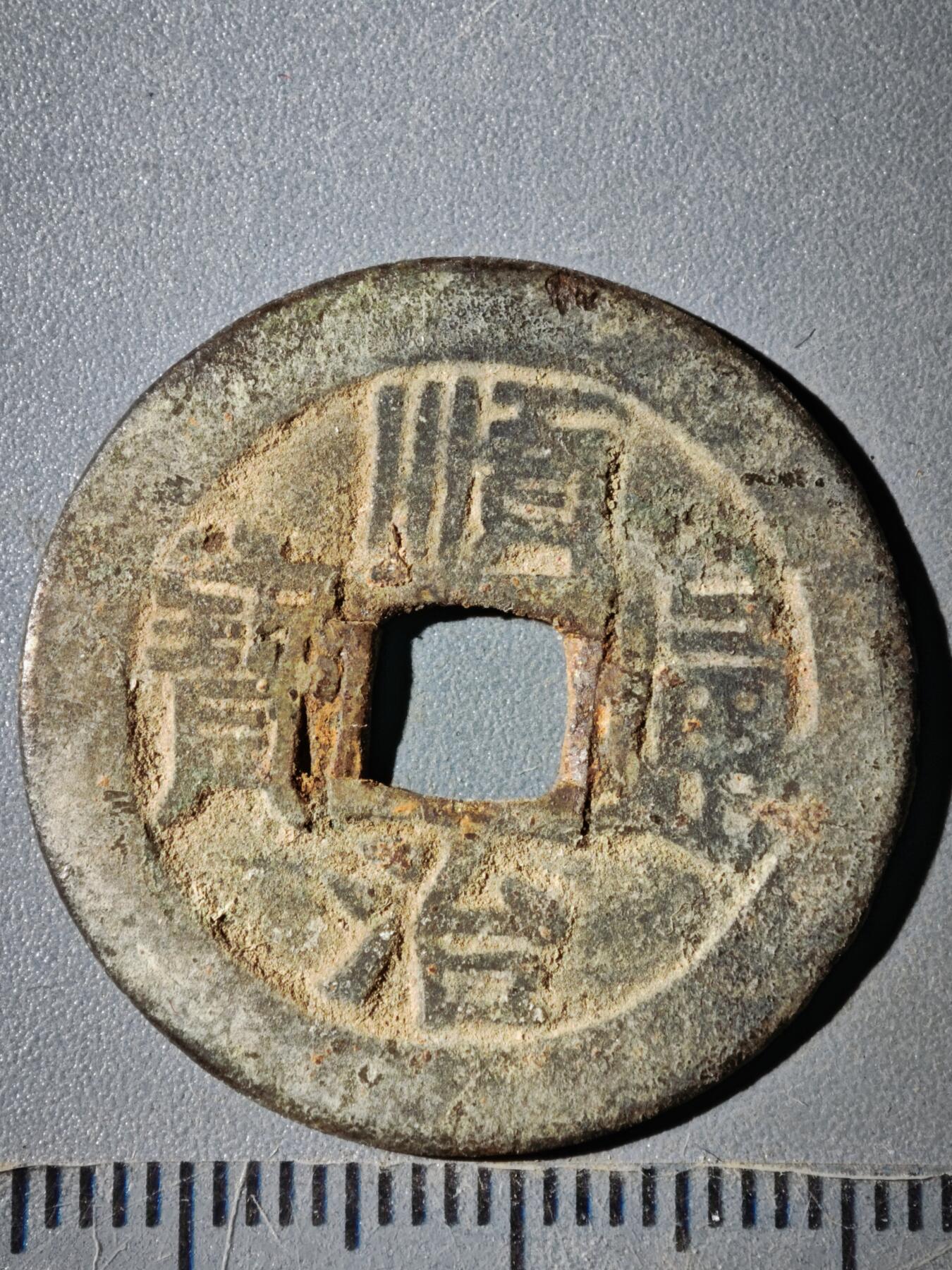 122期新疆红钱粟特钱币丝路钱币专场 A钱币版式