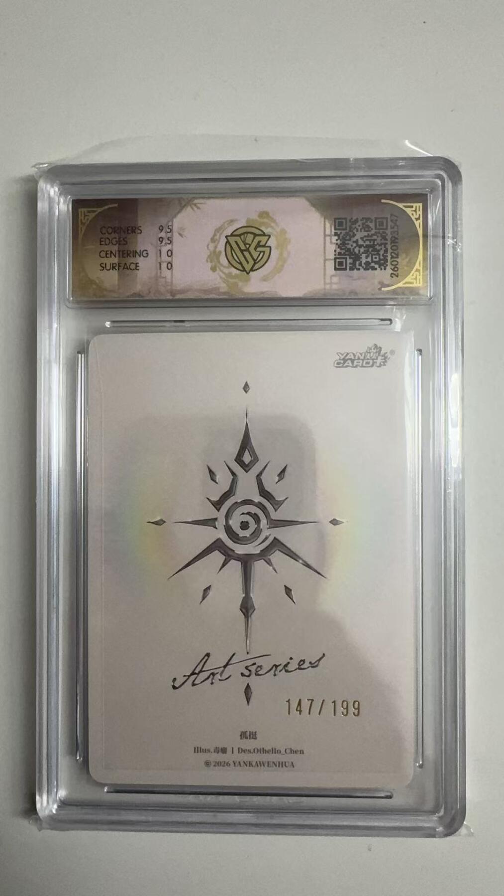 寸草不生拍卖 蛇年第一期 焱卡文化 Art系列x毒瘤  孤挺
YK-ART-DL-030 147/199
 10g