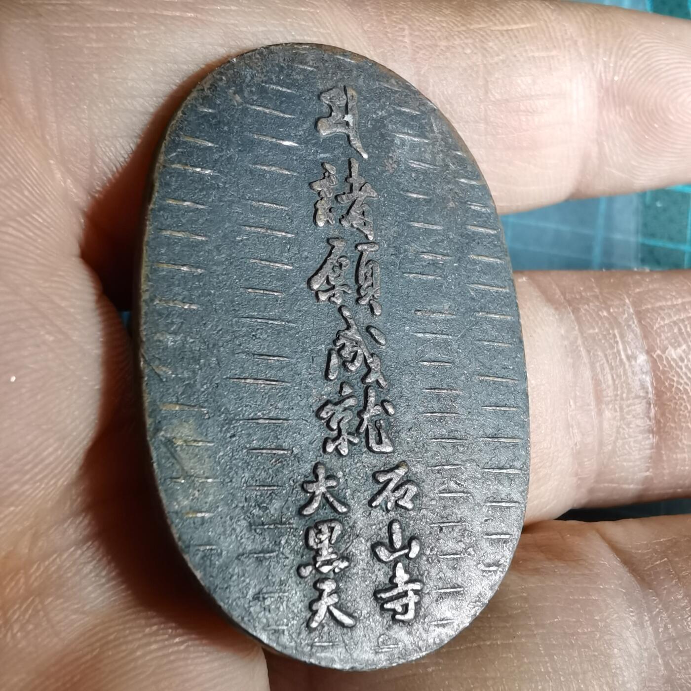 沼泽如烟--第1033场 招福开运