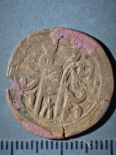 122期新疆红钱粟特钱币丝路钱币专场 - C大蒙古帝国铜币