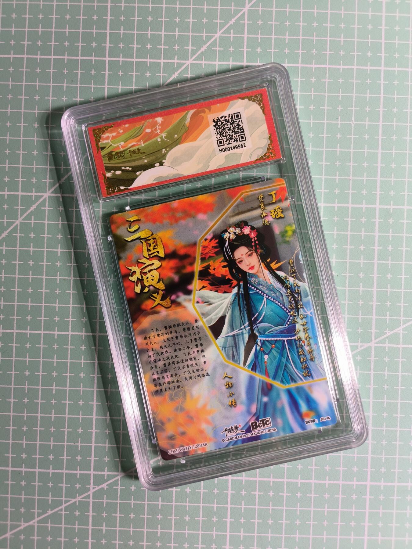 C先生 第25期 零抽层免费代拍  持续收拍品中  需要送拍的老板可以加微私聊 【粗闪】卡德曼×兰心《武韵红颜》丁瑶 10分