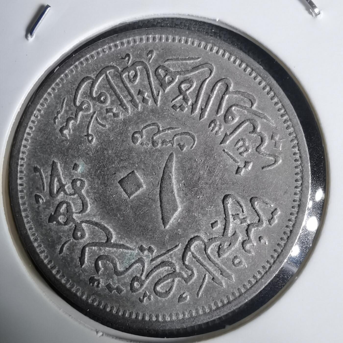 沼泽如烟--第1030场 埃及纪念币