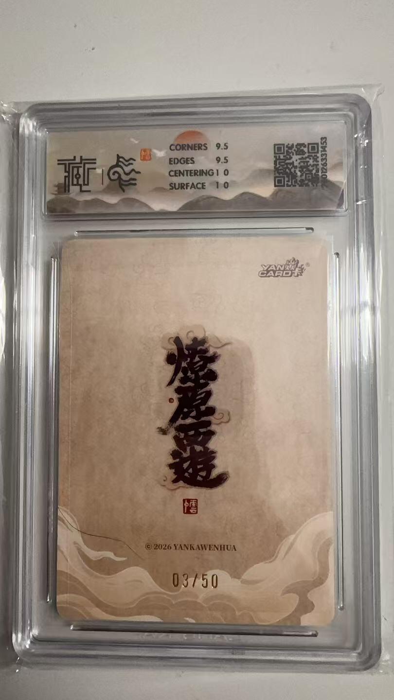 寸草不生拍卖 蛇年第一期 2026 焱卡文化 燎原西游
弥勒佛 李云中
浮雕折光 03/50 10G