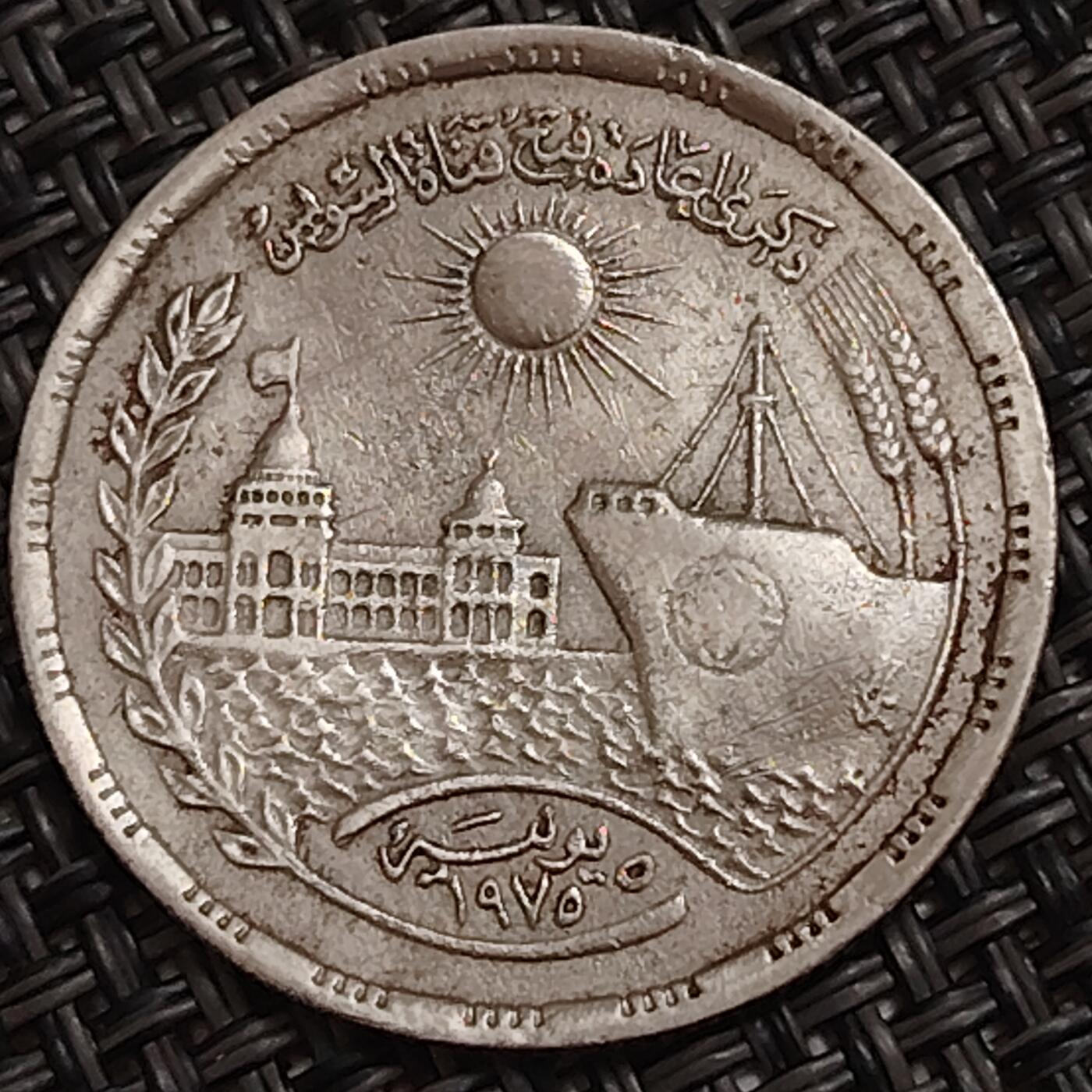 布加迪🐬～世界钱币(上海)🌾第 283 期 /  各国套币和散币 埃及🇪🇬