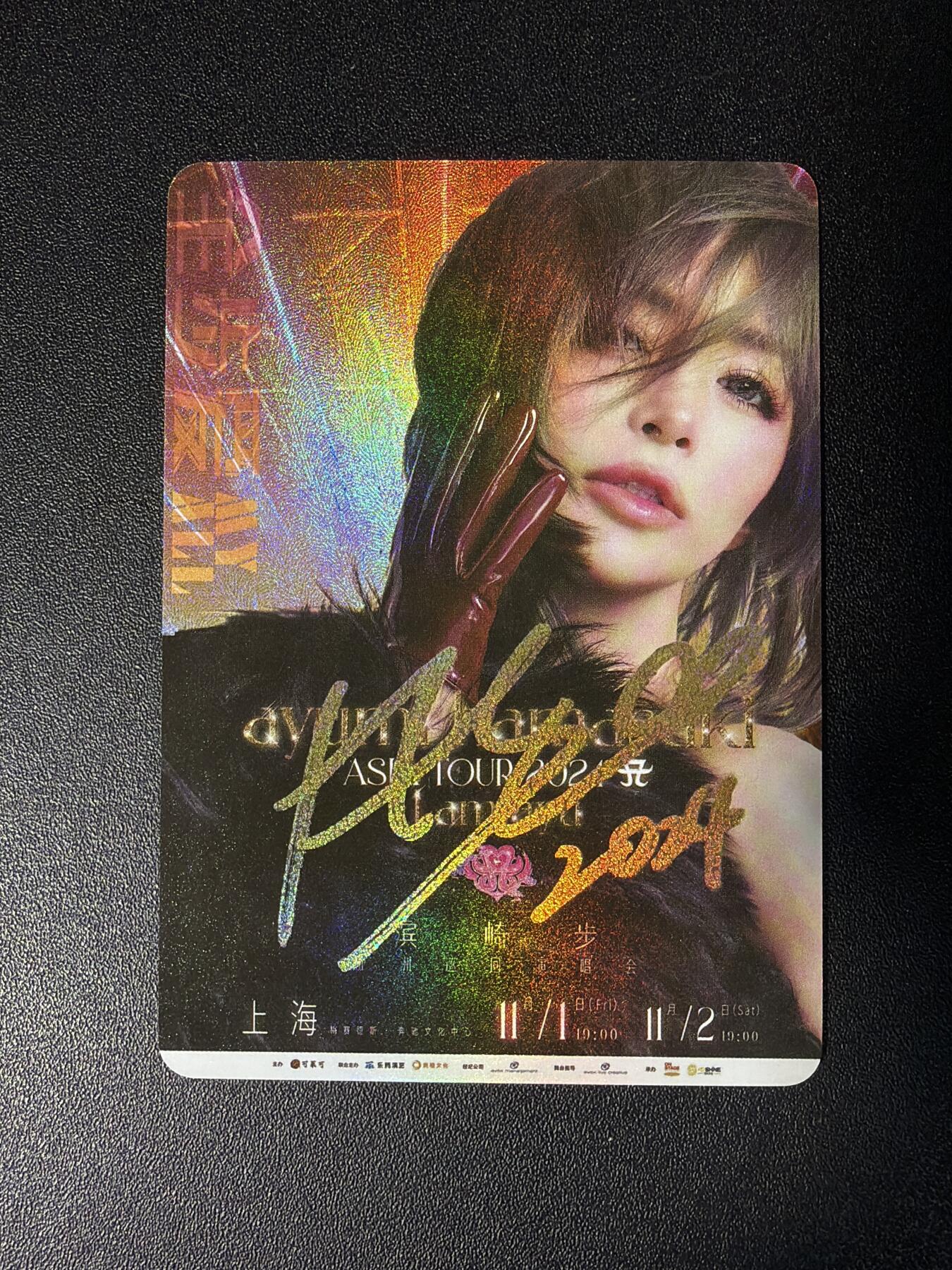 NO.28 好又多金牌大场，每周一站式配齐，方便凑单！（周6晚9点截拍，卖家送拍0抽成！） 冰狗卡牌 满赠卡 演唱会 1张 折光彩闪