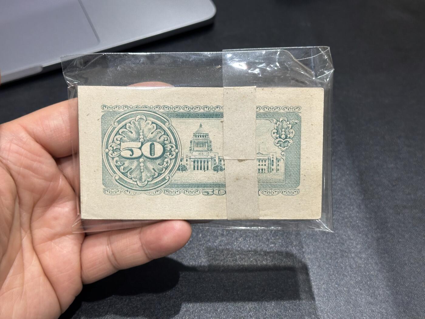 《外钞收藏家》第六百二十期（畅拍场）（长期征集拍品、欢迎藏友们联系合作） 日本银行五拾钱 100张 全新 26415