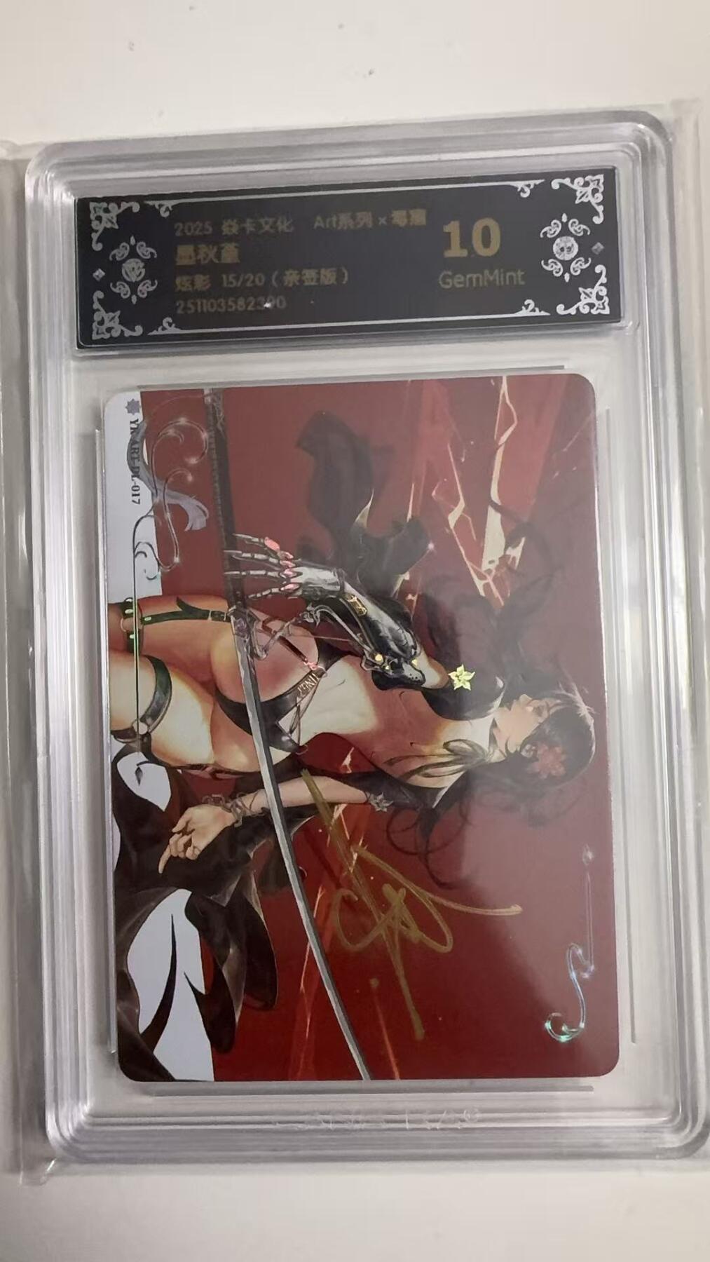 寸草不生拍卖 蛇年第一期 2025 焱卡文化 Art系列x毒瘤
墨秋堇
炫彩15/20（亲签版）10G