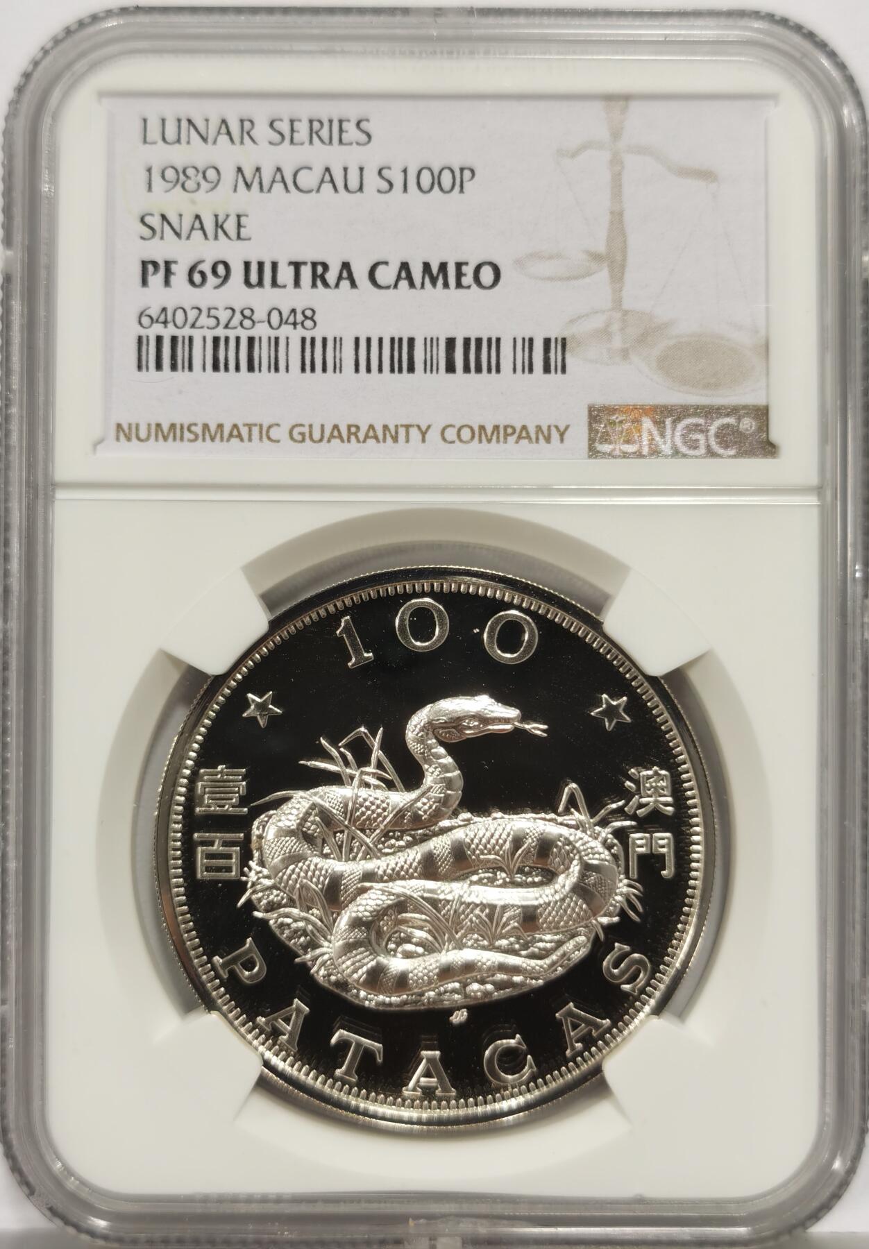 博洋堂“芳菲春韵”3月精品大拍专场暨第166期（全场包邮） NGC PF69UC 中国澳门1989年生肖蛇年100元精制银币，直径38mm，重28.28g，925银，精制发行5000枚。PROOF精制币，币面清爽干净又舒适，转光强烈细节优秀，状态一流。