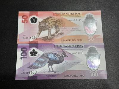 《外钞收藏家》第六百二十期（畅拍场）（长期征集拍品、欢迎藏友们联系合作） - 菲律宾最新版50和100比索 2张一起 AA冠 2张都是金马号 全新