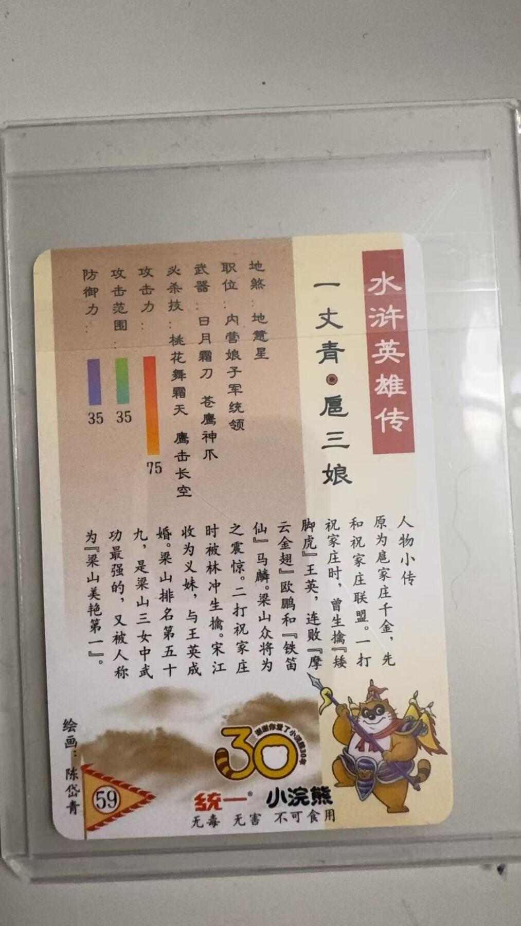 寸草不生拍卖 蛇年第一期