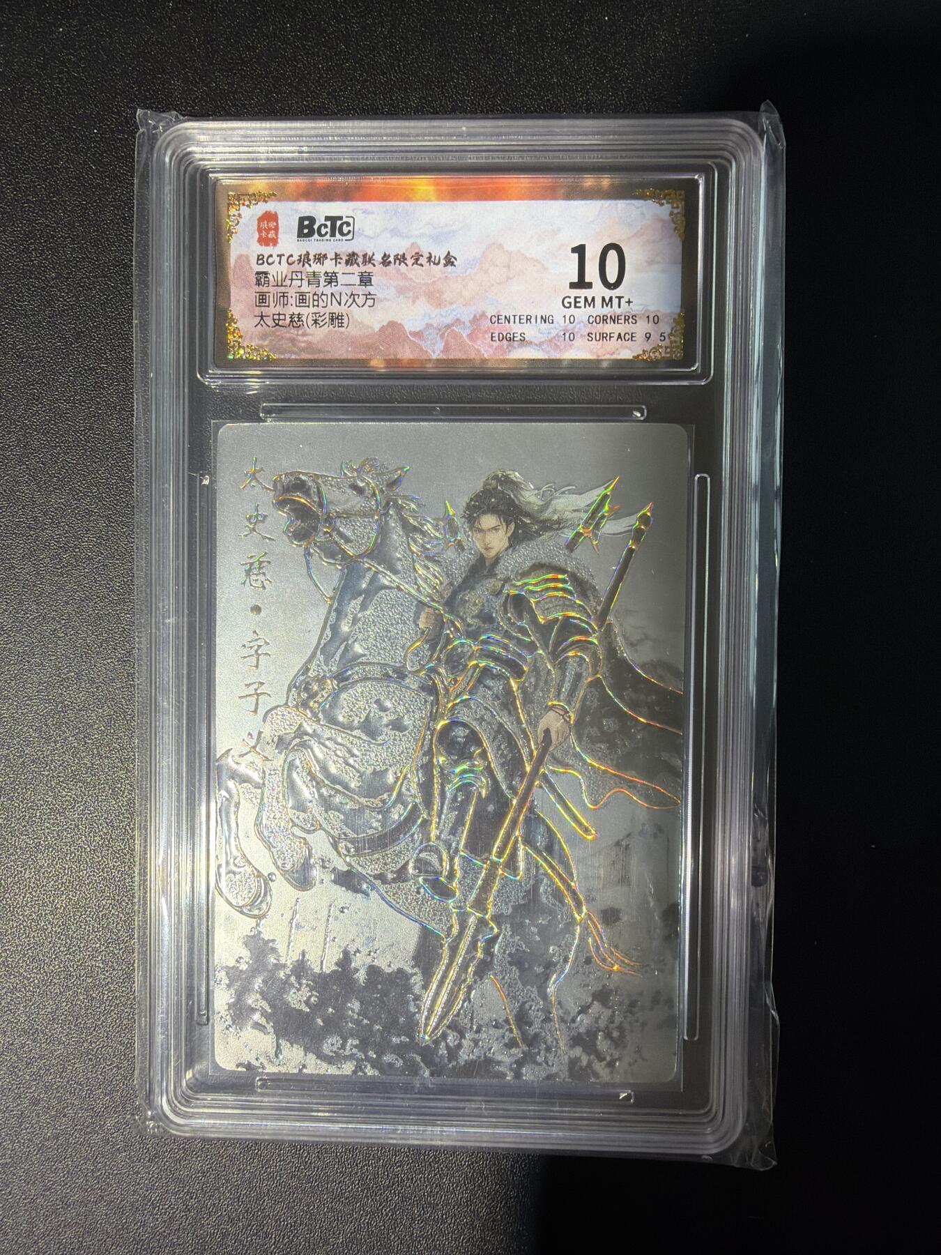 NO.28 好又多金牌大场，每周一站式配齐，方便凑单！（周6晚9点截拍，卖家送拍0抽成！） 琅琊卡藏 霸业丹青 画的N次方 太史慈 彩雕 10G+