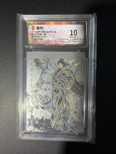 NO.28 好又多金牌大场，每周一站式配齐，方便凑单！（周6晚9点截拍，卖家送拍0抽成！） - 琅琊卡藏 霸业丹青 画的N次方 太史慈 彩雕 10G+