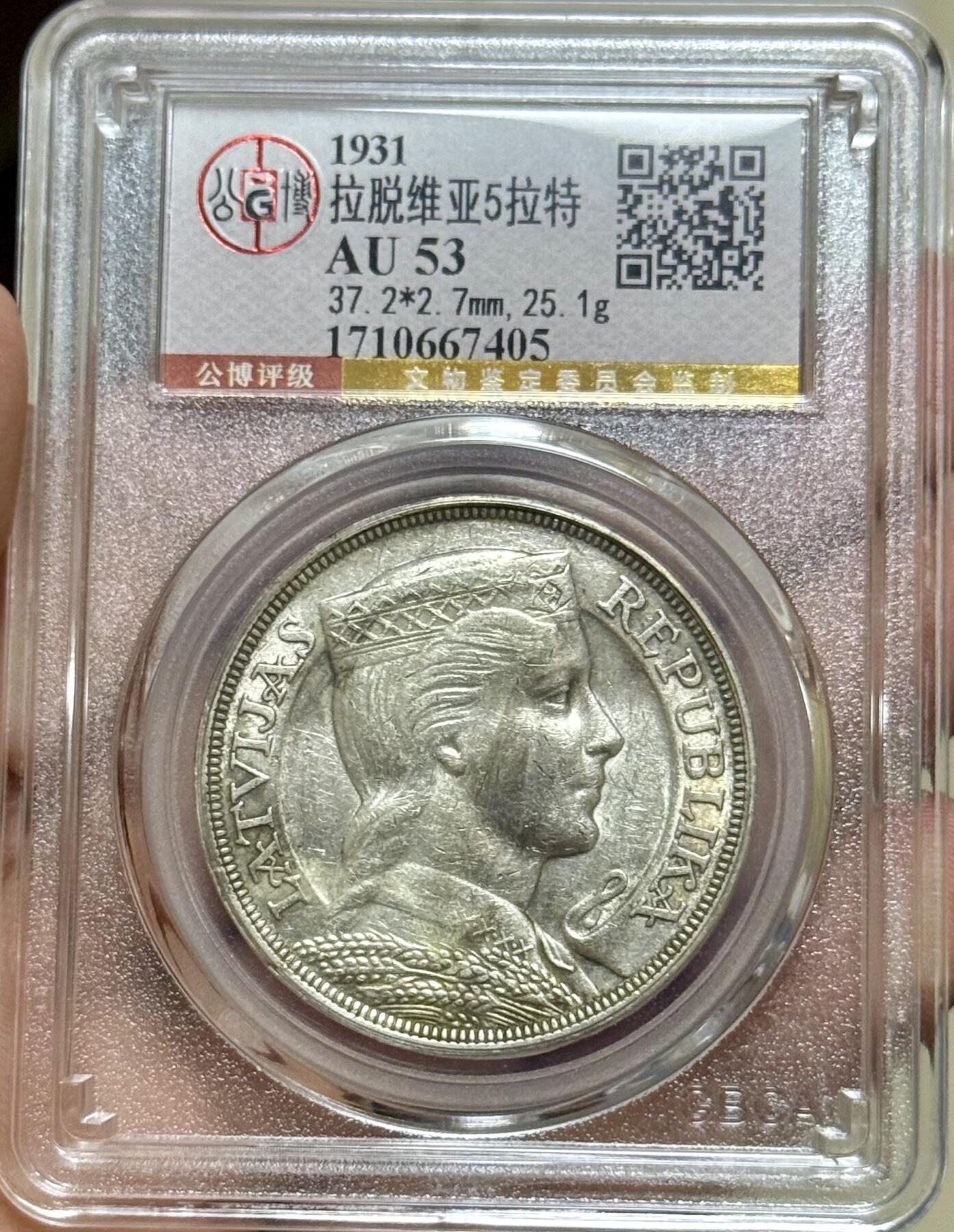 公博评级 AU53 拉脱维亚谷物女神5特拉银币 总部严评 银价回落入手好时机