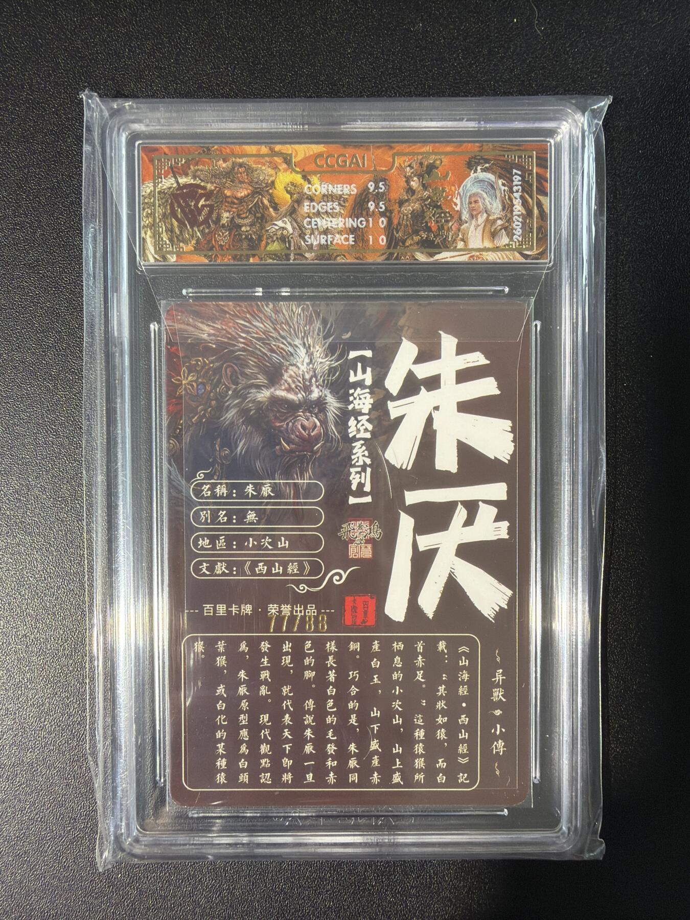 NO.28 好又多金牌大场，每周一站式配齐，方便凑单！（周6晚9点截拍，卖家送拍0抽成！） 【77/88编】百里 山海经 苍之飞鸿 朱厌 光刻 10G