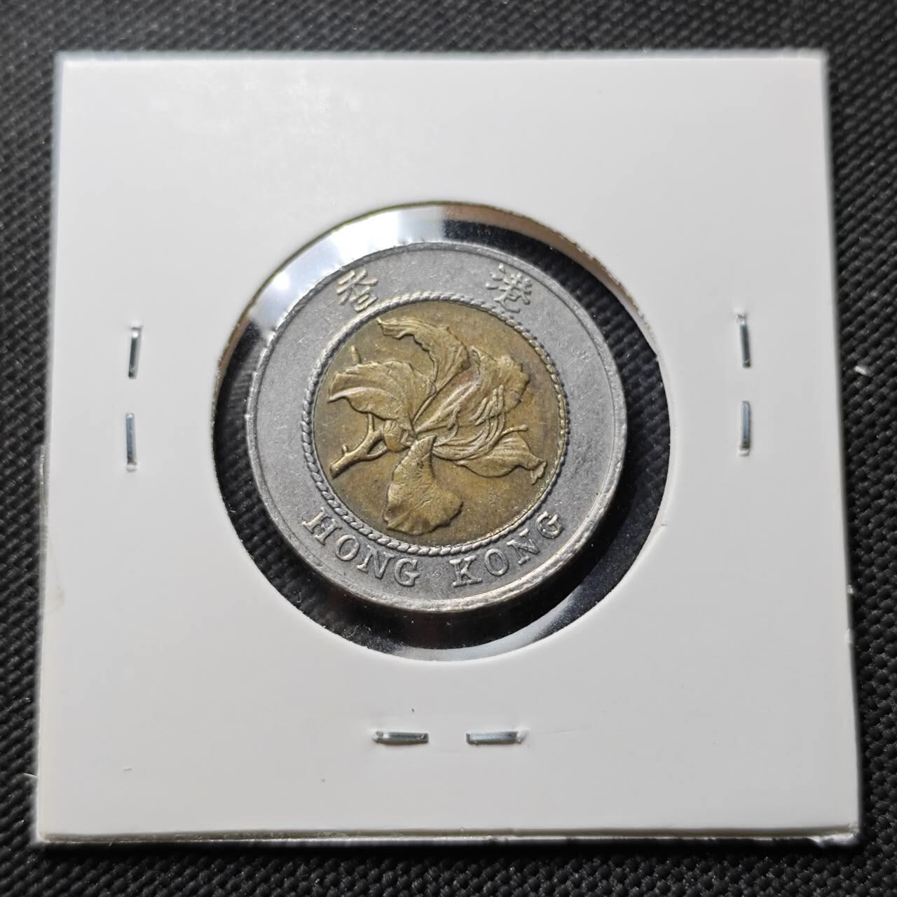 KK钱币收藏小铺  第406期 2月预留时间 周末发货  香港10元