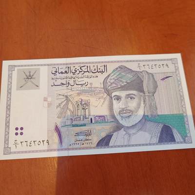 世界钱币～微拍第241期暨2026年第22期  部分新货（群里挑剩）陆续上架 - 1995年阿曼1里亚尔 全新绝品首发冠少见 尾号529