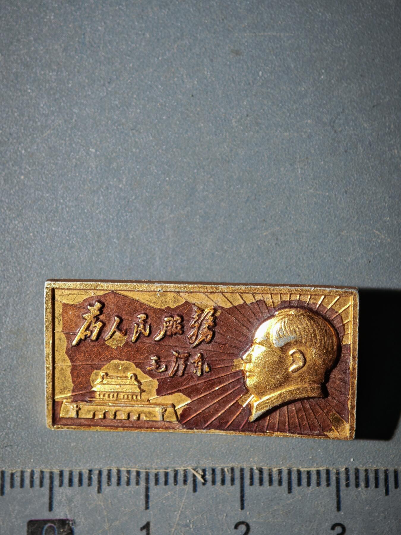 122期新疆红钱粟特钱币丝路钱币专场 徽章