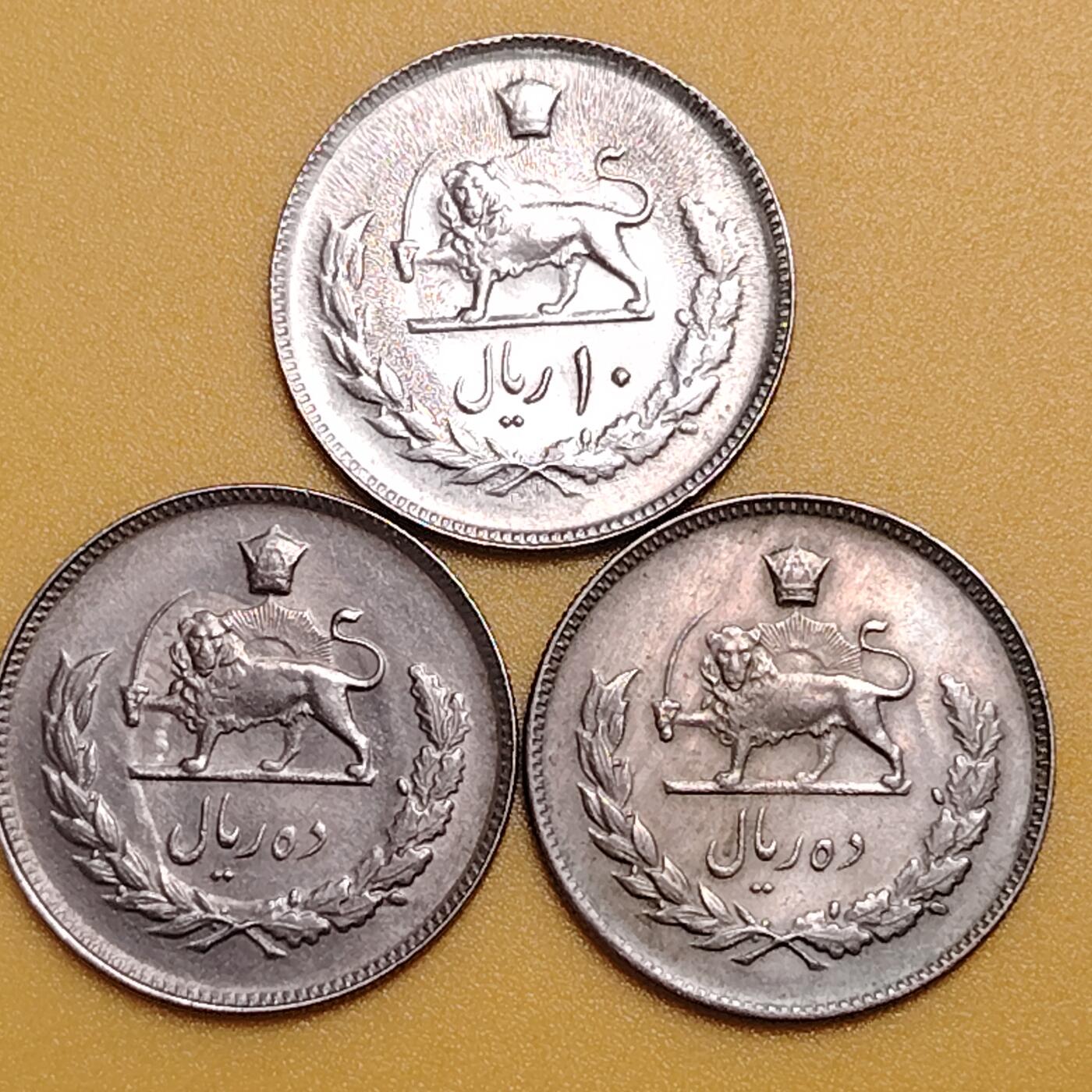 布加迪🐬～世界钱币(上海)🌾第 283 期 /  各国套币和散币 伊朗🇮🇷 10里亚尔 三个版本之一