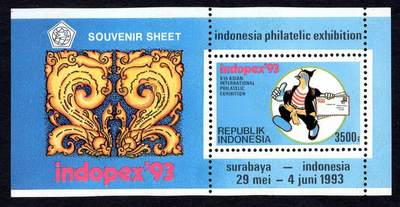 洪涛臻品批发群 精选邮票限时拍卖第1294期  - 印度尼西亚 第六届亚洲国际邮展小型张 原胶全品