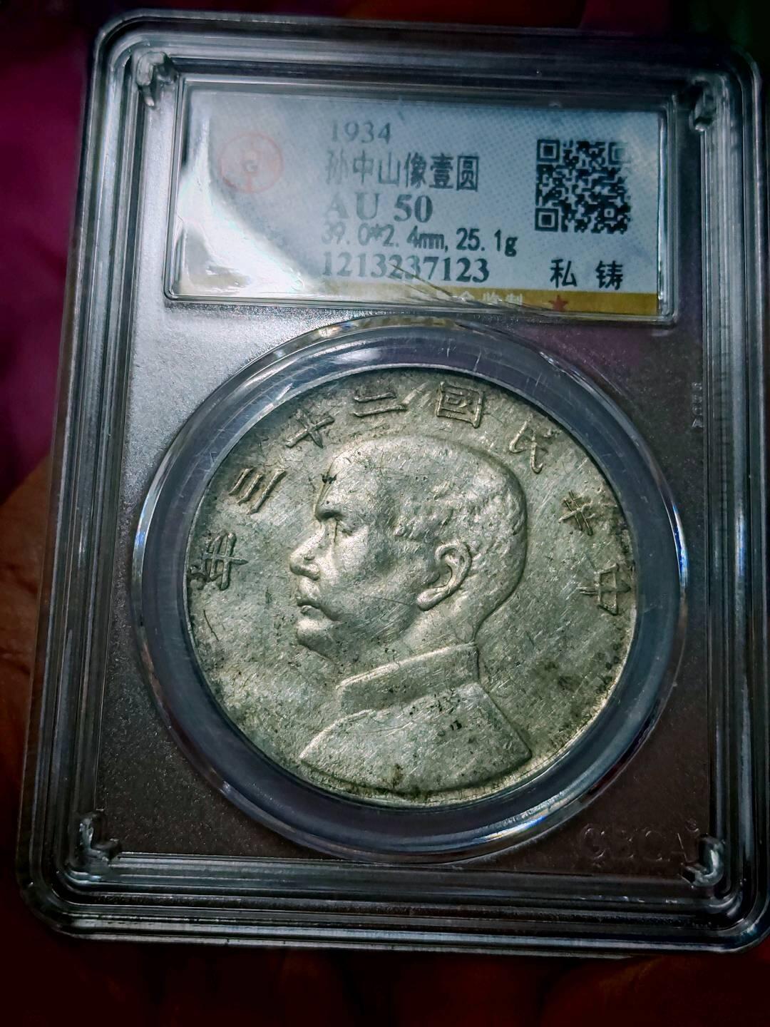 公博50军阀私铸船洋