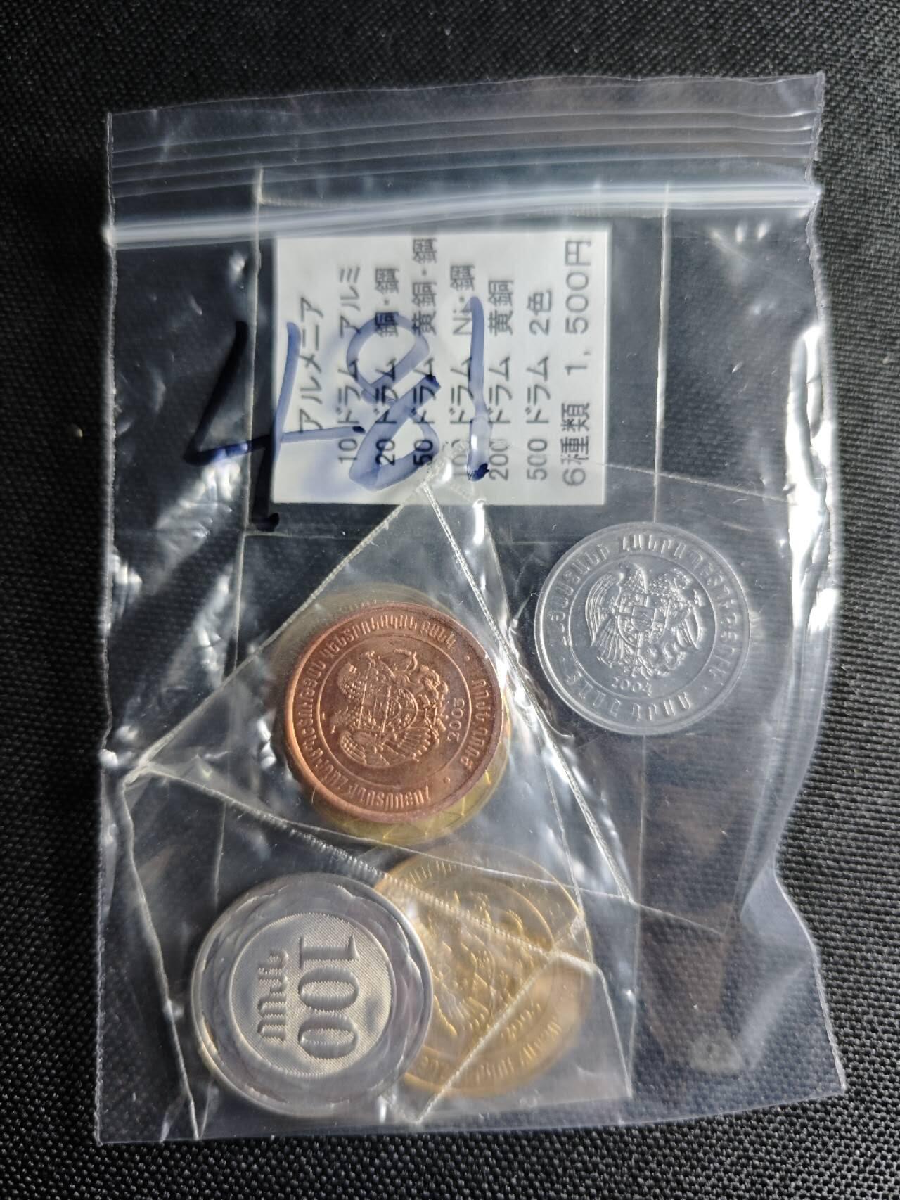 KK钱币收藏小铺   套币专场 2月预留时间 周末发货  亚美尼亚大小面值一套