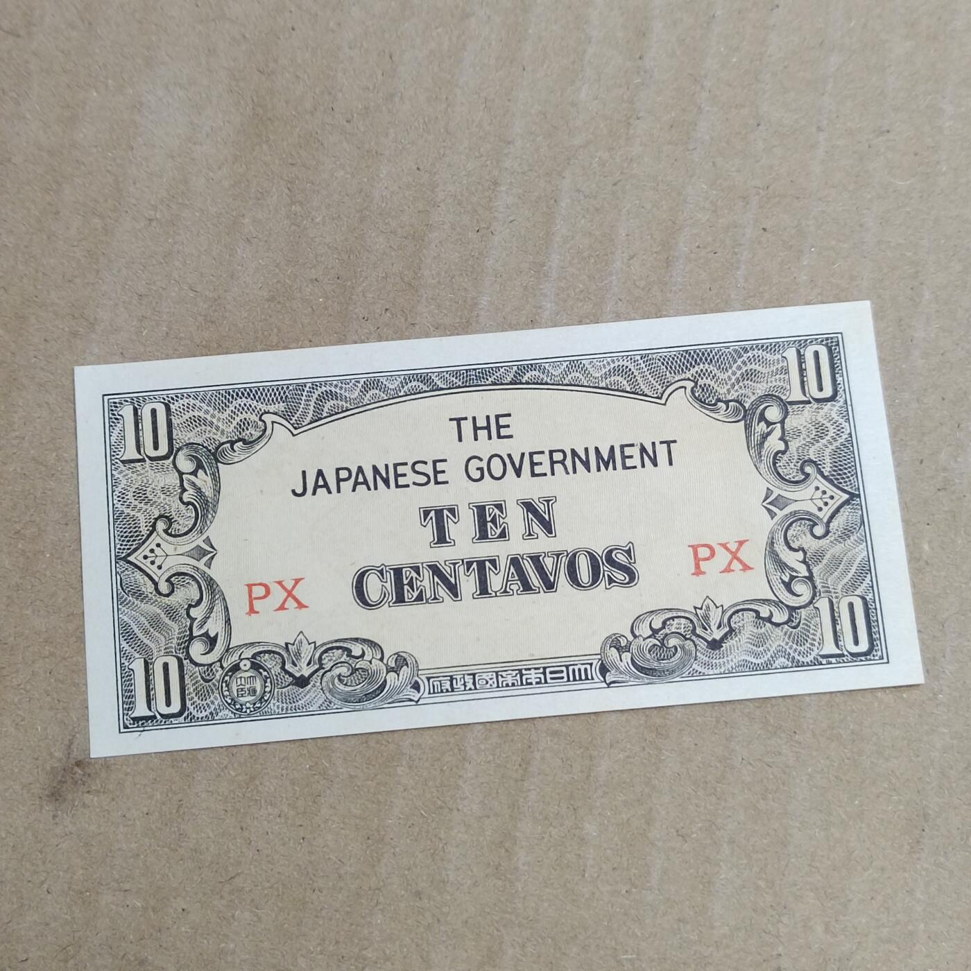 PCAI钱币  24-786  纸币邮票证章古钱铜元小专场