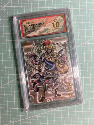 C先生 第25期 零抽层免费代拍  持续收拍品中  需要送拍的老板可以加微私聊 - 【粗闪】卡德曼×贾志鹏《西游礼盒》黑风怪 爆金