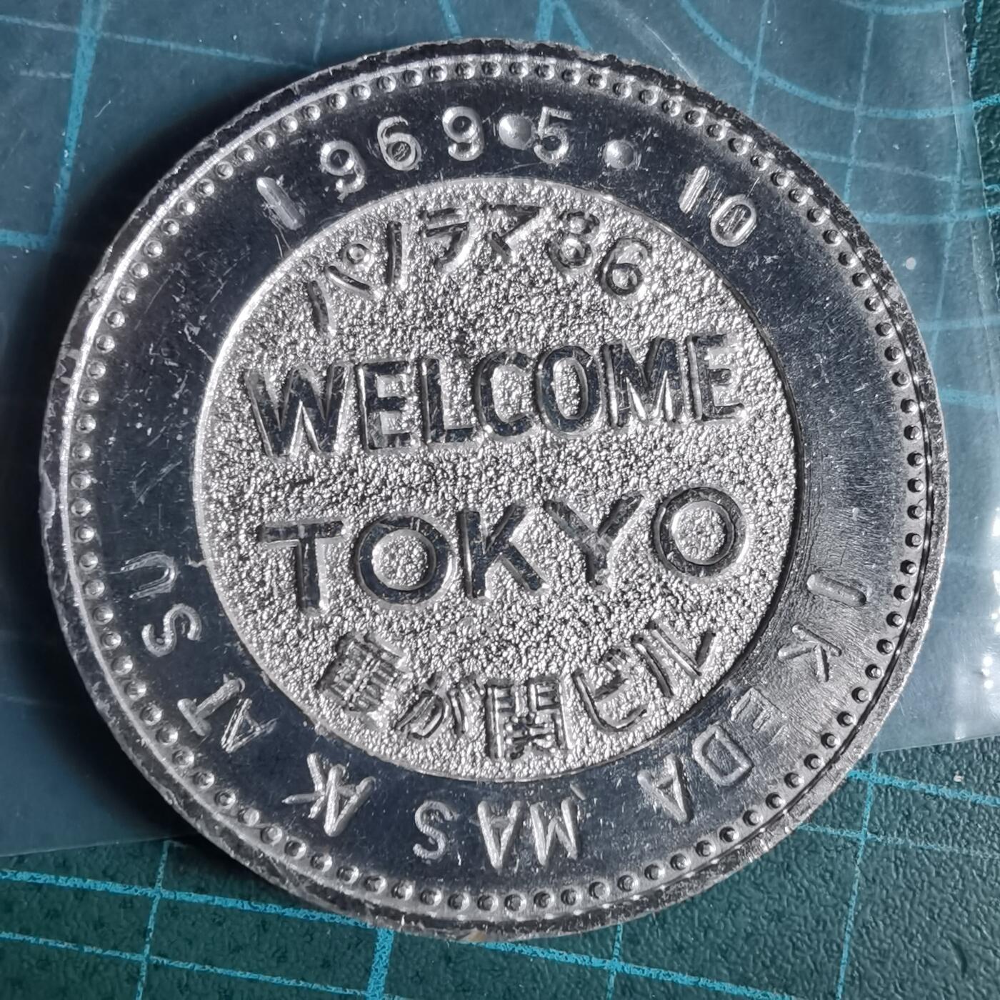 沼泽如烟--第1033场 1969年纪念章