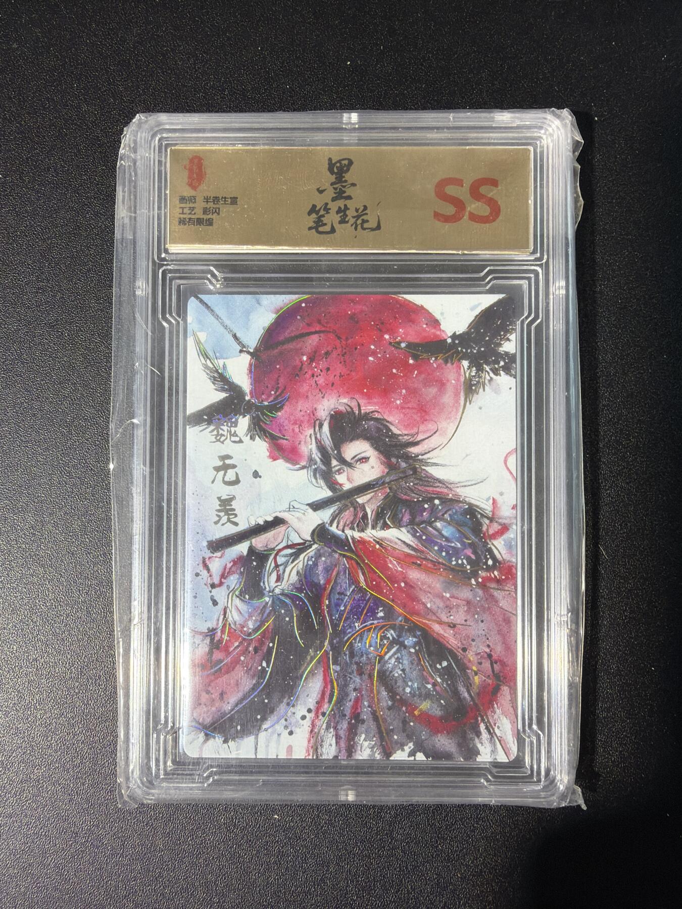 NO.28 好又多金牌大场，每周一站式配齐，方便凑单！（周6晚9点截拍，卖家送拍0抽成！） 墨笔生花 半熟生宣 魏无羡 限编彩闪 SS