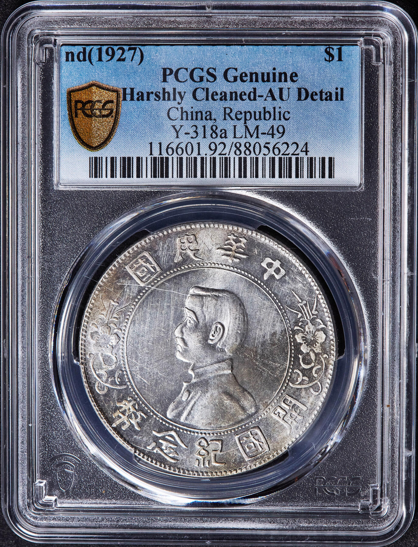 【俄甄集藏】2026年(050)04-01星期三 晚 19:30 全场包邮 中华民国1927年孙像开国纪念小头1元大银币，PCGS AUD，底光犹存