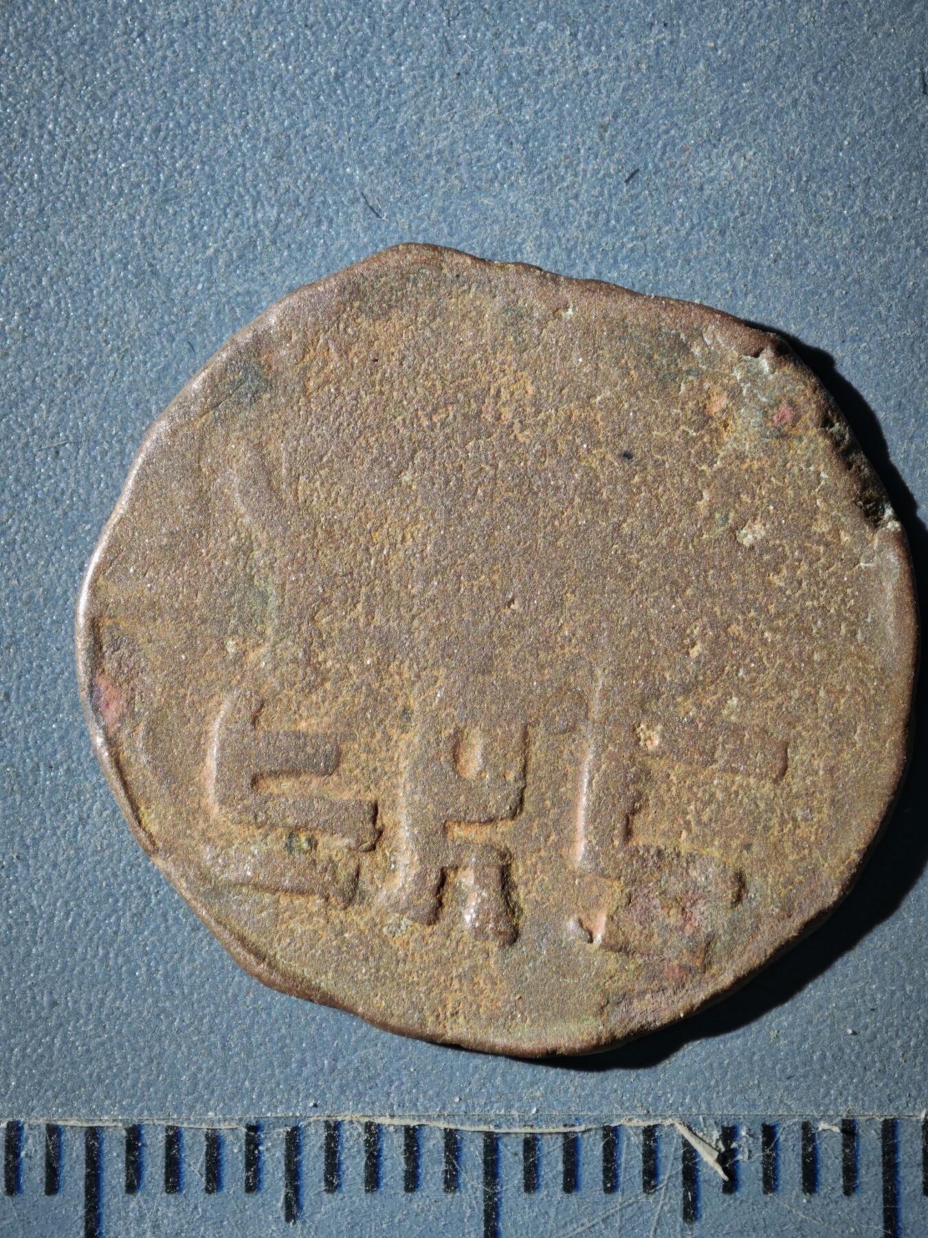 122期新疆红钱粟特钱币丝路钱币专场