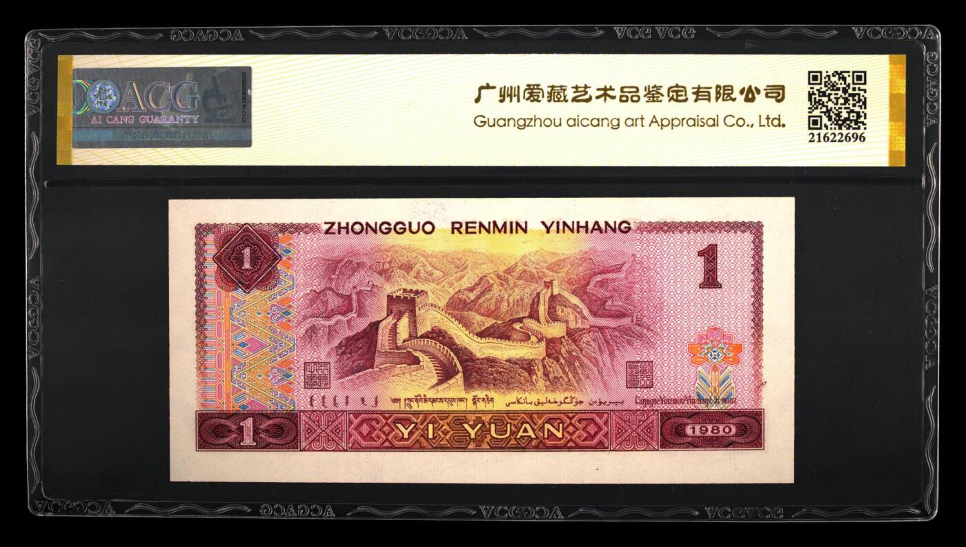 品味人生 801五福倒置号一张爱藏金盾67