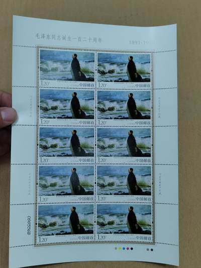 PCAI钱币  24-786  纸币邮票证章古钱铜元小专场 - 主席纪念邮票